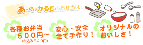 福岡・博多のお弁当を配達承ります。